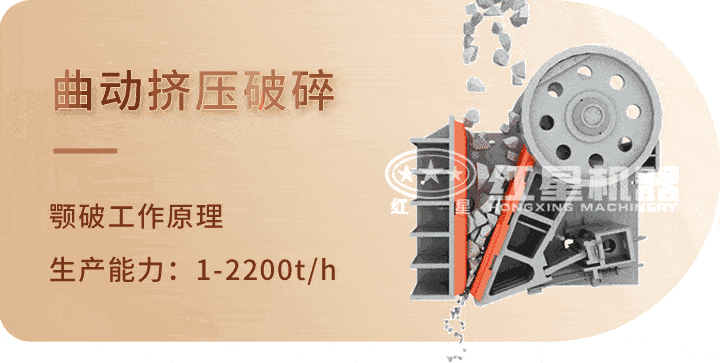 顎式破碎機(jī) 生產(chǎn)工藝，特別機(jī)身設(shè)計(jì)運(yùn)行更平穩(wěn)