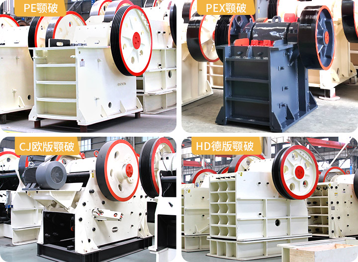 河南顎式破碎機(jī)廠家多種機(jī)型供應(yīng)，價(jià)格公道