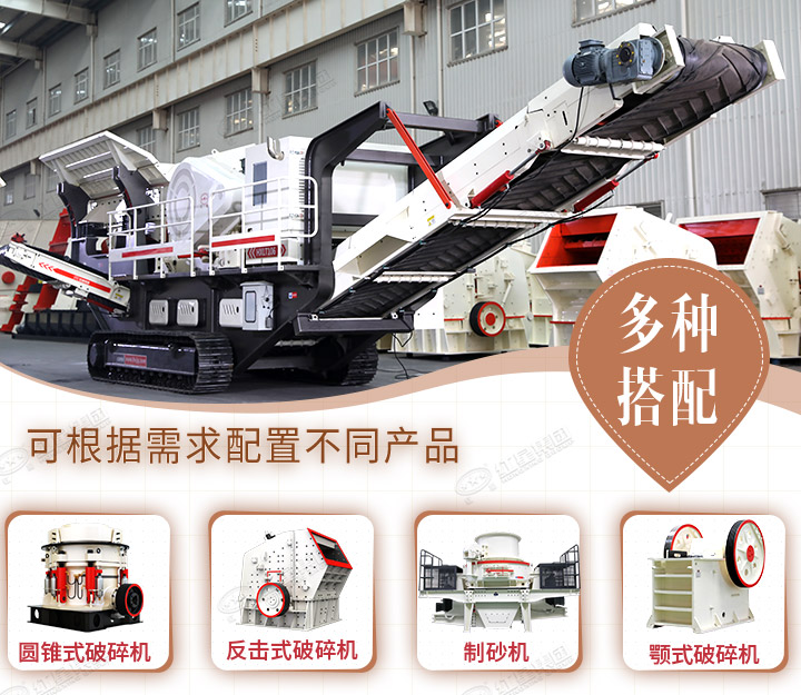 多種破碎設(shè)備可供選擇，型號(hào)齊全